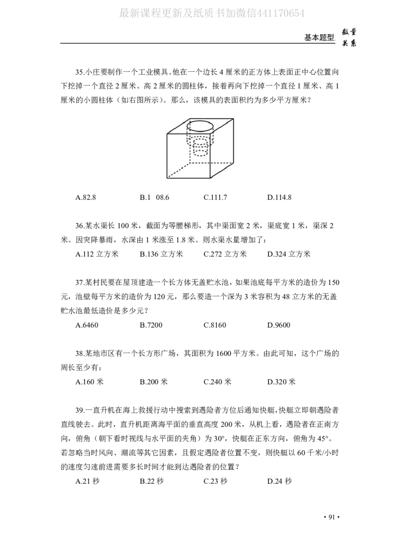 2020小麦数量题库+答案_26吉林考备考资料包_11省考刷题包_09行测6000题