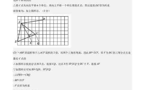 数学（参考答案及评分标准）_2数学总复习_赠送：2024中考模拟题数学_押题预测_2024年中考押题预测卷（武汉卷）-数学（含考试版、全解全析、参考答案、答题卡）