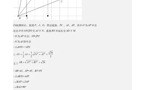 数学（参考答案及评分标准）_2数学总复习_赠送：2024中考模拟题数学_押题预测_2024年中考押题预测卷（武汉卷）-数学（含考试版、全解全析、参考答案、答题卡）