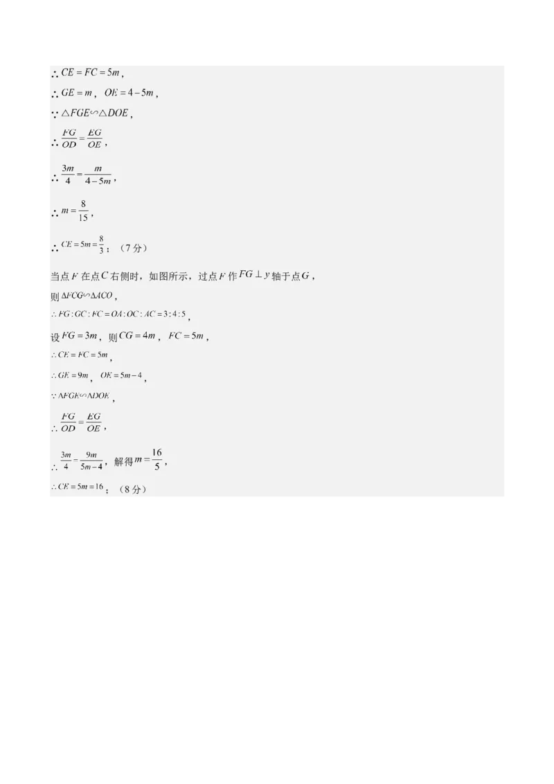 数学（参考答案及评分标准）_2数学总复习_赠送：2024中考模拟题数学_押题预测_2024年中考押题预测卷（武汉卷）-数学（含考试版、全解全析、参考答案、答题卡）