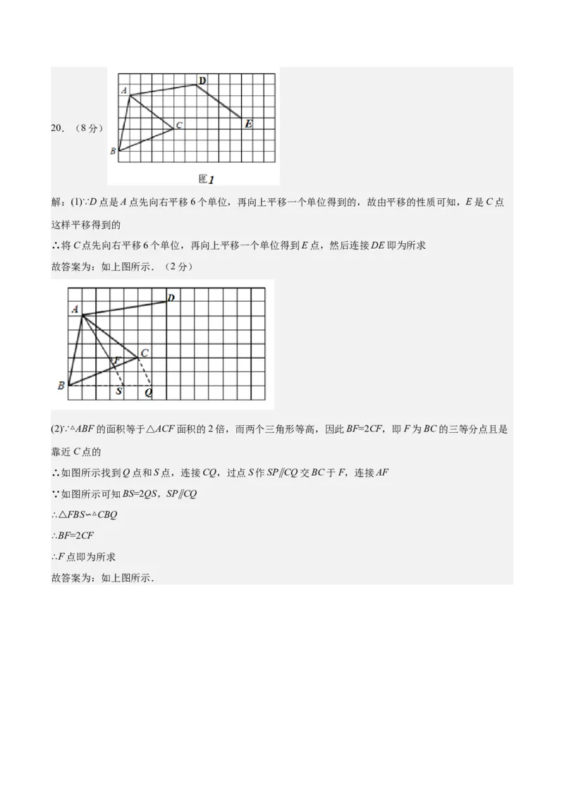 数学（参考答案及评分标准）_2数学总复习_赠送：2024中考模拟题数学_押题预测_2024年中考押题预测卷（武汉卷）-数学（含考试版、全解全析、参考答案、答题卡）