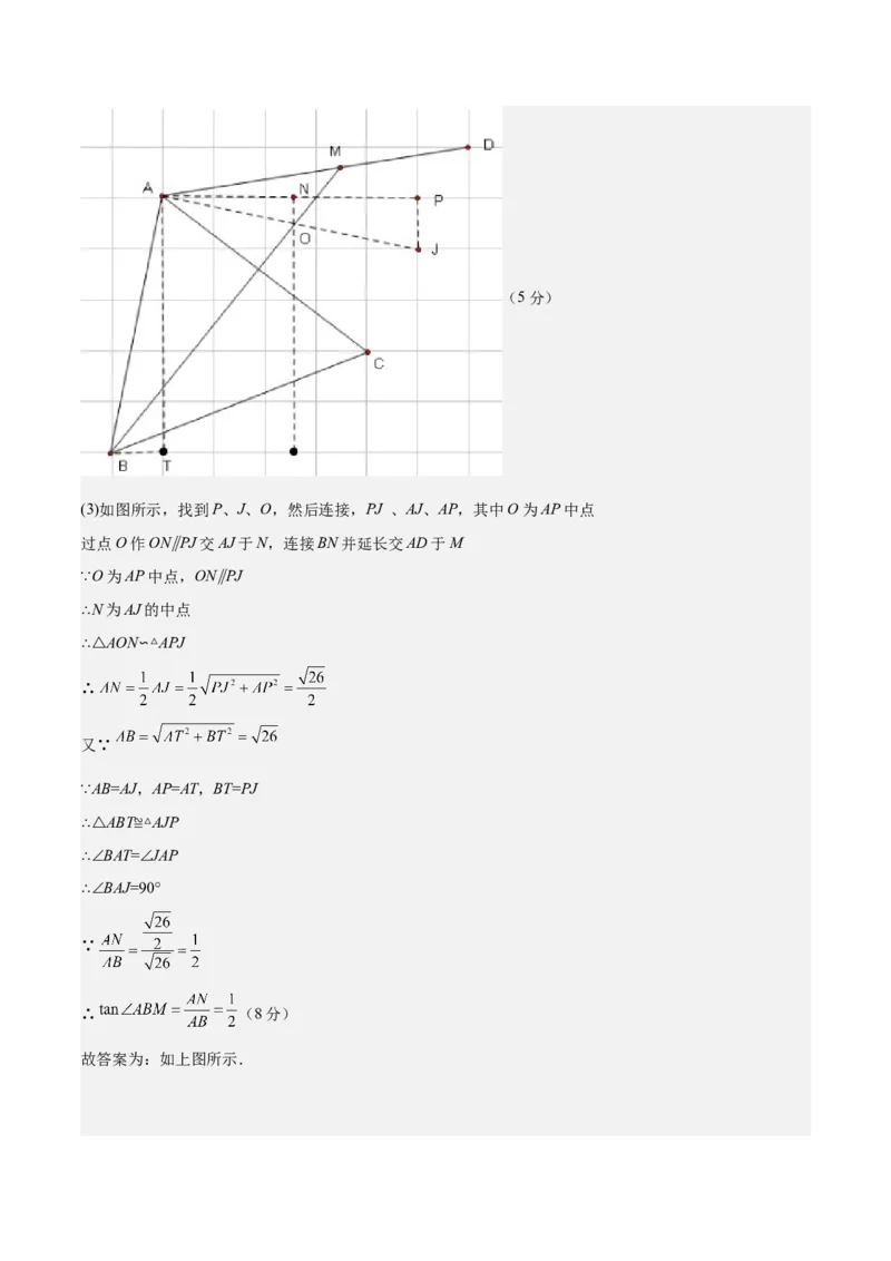 数学（参考答案及评分标准）_2数学总复习_赠送：2024中考模拟题数学_押题预测_2024年中考押题预测卷（武汉卷）-数学（含考试版、全解全析、参考答案、答题卡）
