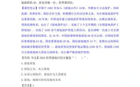 2023年2月时政_2026考公资料_（20）李梦娇_92024李梦娇时政专项班更新中！_讲义