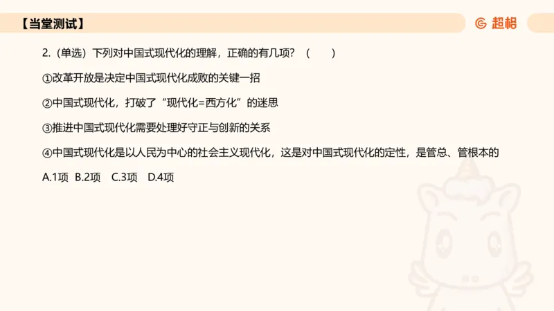 2025年1月时政讲练（上）PPT_2026考公资料_（05）超格_超格时政_时政2025超格时政讲练班⭐⭐⭐_ppt
