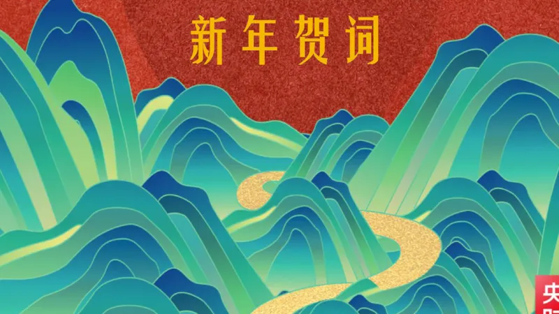 2025年1月时政讲练（上）PPT_2026考公资料_（05）超格_超格时政_时政2025超格时政讲练班⭐⭐⭐_ppt