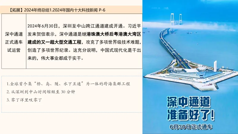 2025年1月时政讲练（上）PPT_2026考公资料_（05）超格_超格时政_时政2025超格时政讲练班⭐⭐⭐_ppt