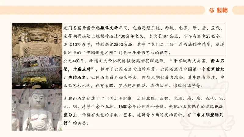 2025年1月时政讲练（上）PPT_2026考公资料_（05）超格_超格时政_时政2025超格时政讲练班⭐⭐⭐_ppt