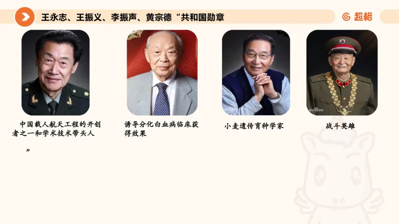 2025年1月时政讲练（上）PPT_2026考公资料_（05）超格_超格时政_时政2025超格时政讲练班⭐⭐⭐_ppt