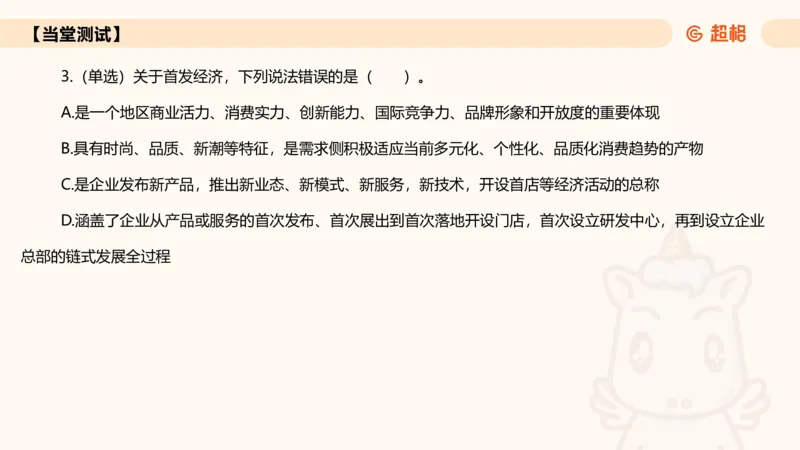 2025年1月时政讲练（上）PPT_2026考公资料_（05）超格_超格时政_时政2025超格时政讲练班⭐⭐⭐_ppt