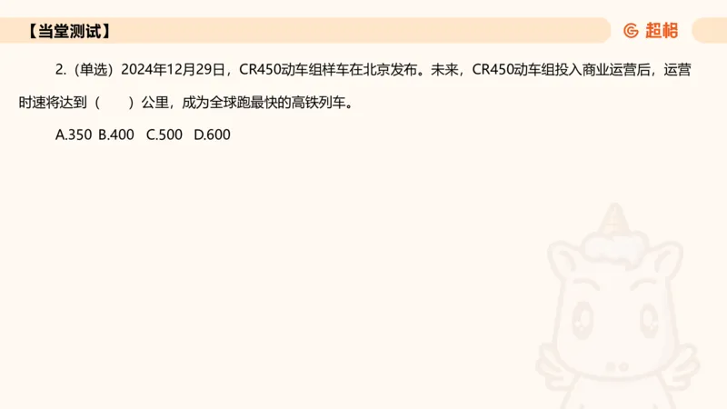 2025年1月时政讲练（上）PPT_2026考公资料_（05）超格_超格时政_时政2025超格时政讲练班⭐⭐⭐_ppt