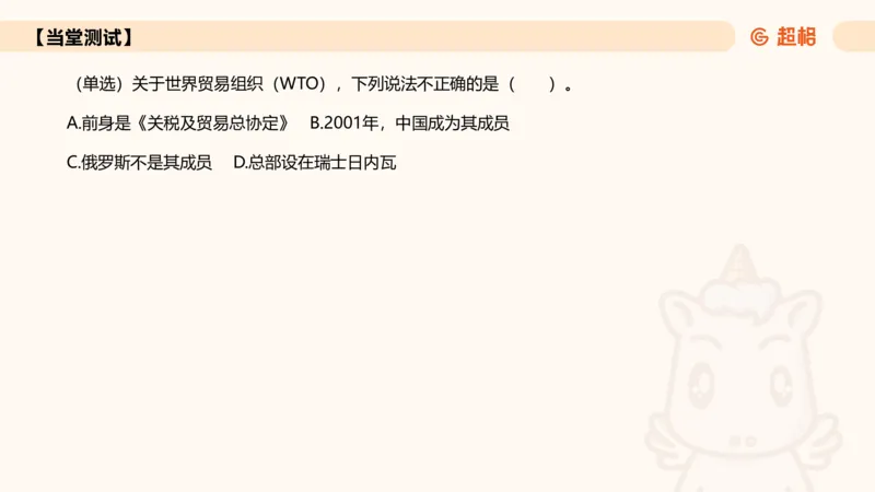 2025年1月时政讲练（上）PPT_2026考公资料_（05）超格_超格时政_时政2025超格时政讲练班⭐⭐⭐_ppt