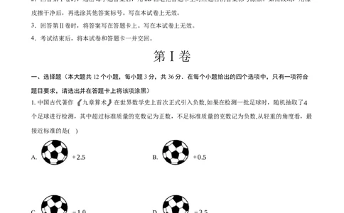 2024年中考押题预测卷01（云南卷）-数学（全解全析）_2数学总复习_赠送：2024中考模拟题数学_押题预测_2024年中考押题预测卷01（云南卷）-数学（含考试版、全解全析、参考答案、答题卡）