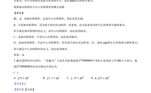 2024年中考押题预测卷01（云南卷）-数学（全解全析）_2数学总复习_赠送：2024中考模拟题数学_押题预测_2024年中考押题预测卷01（云南卷）-数学（含考试版、全解全析、参考答案、答题卡）