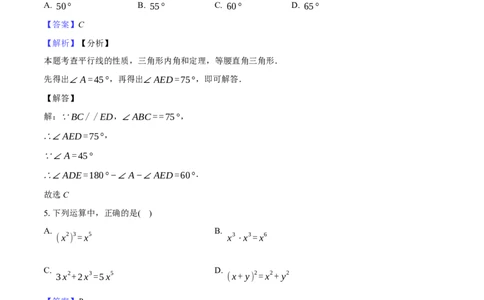 2024年中考押题预测卷01（云南卷）-数学（全解全析）_2数学总复习_赠送：2024中考模拟题数学_押题预测_2024年中考押题预测卷01（云南卷）-数学（含考试版、全解全析、参考答案、答题卡）