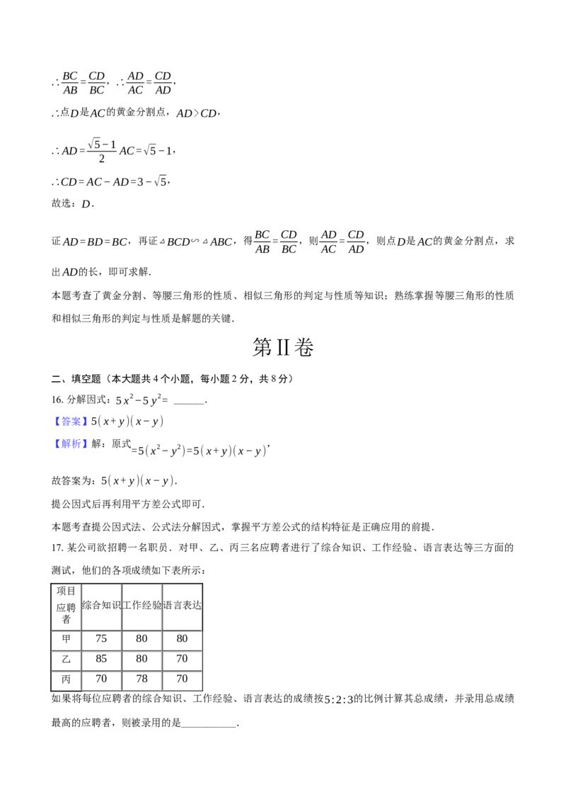 2024年中考押题预测卷01（云南卷）-数学（全解全析）_2数学总复习_赠送：2024中考模拟题数学_押题预测_2024年中考押题预测卷01（云南卷）-数学（含考试版、全解全析、参考答案、答题卡）