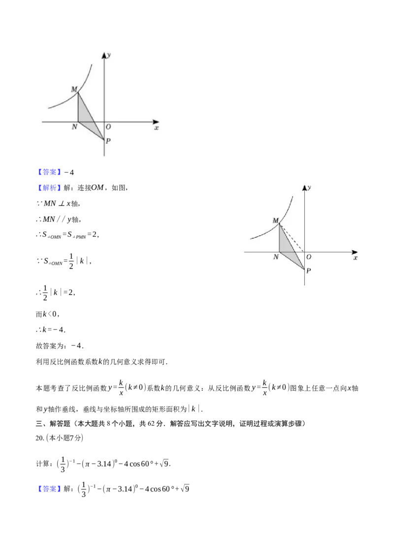 2024年中考押题预测卷01（云南卷）-数学（全解全析）_2数学总复习_赠送：2024中考模拟题数学_押题预测_2024年中考押题预测卷01（云南卷）-数学（含考试版、全解全析、参考答案、答题卡）