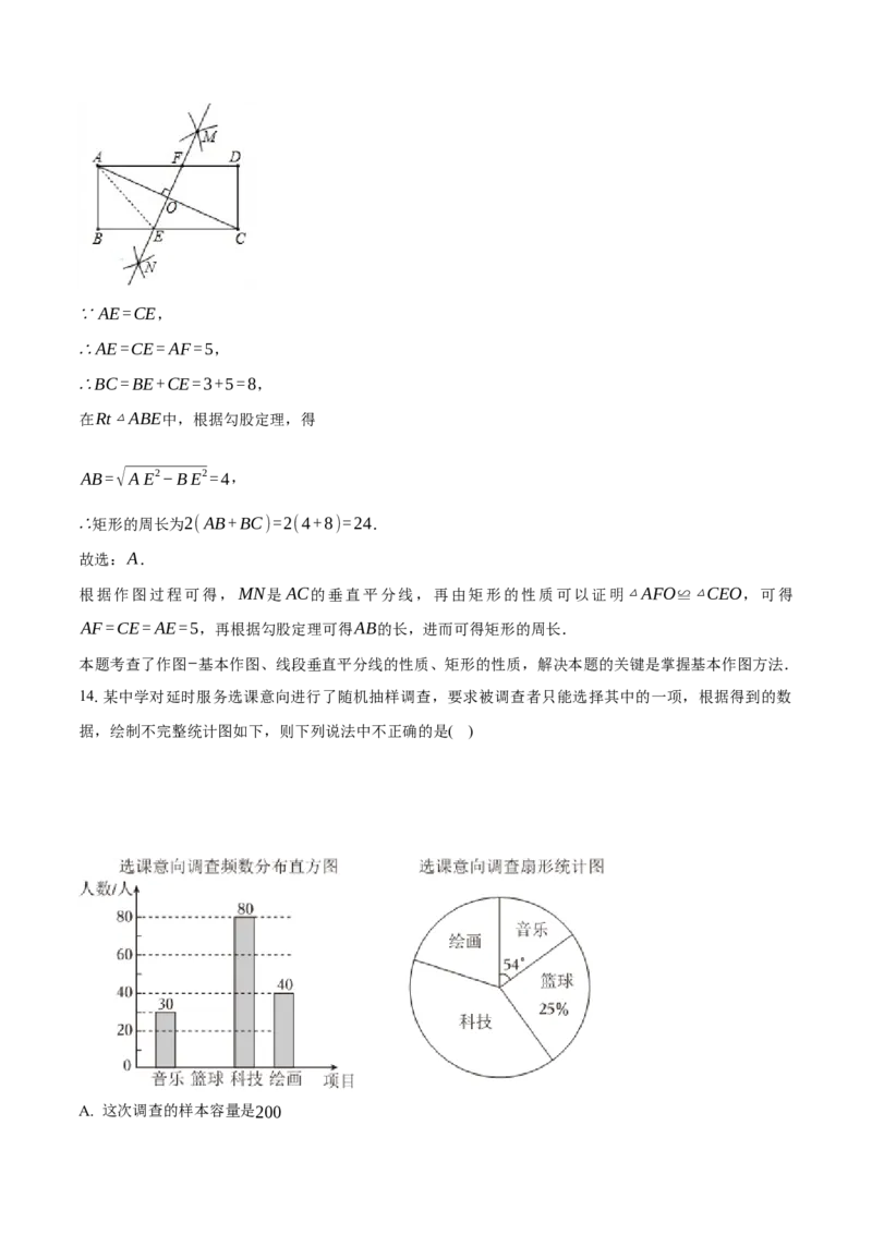 2024年中考押题预测卷01（云南卷）-数学（全解全析）_2数学总复习_赠送：2024中考模拟题数学_押题预测_2024年中考押题预测卷01（云南卷）-数学（含考试版、全解全析、参考答案、答题卡）