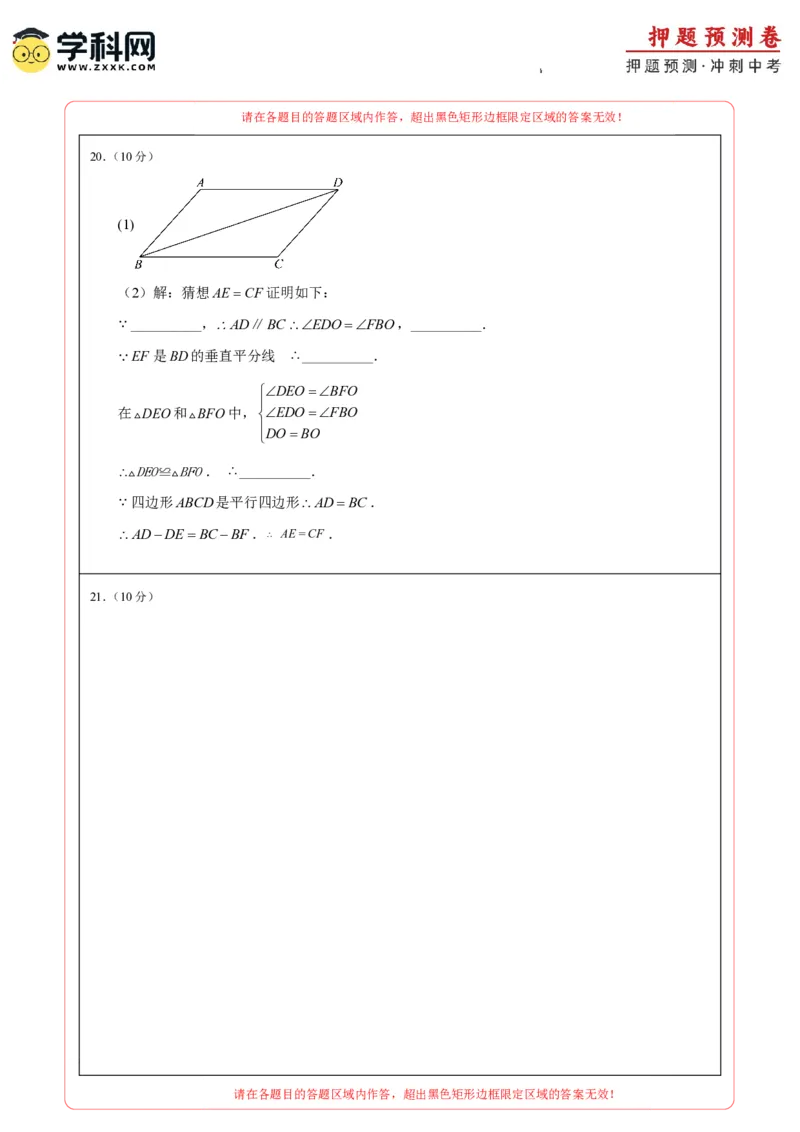 2024年中考押题预测卷02（重庆卷）-数学（答题卡）A4_2数学总复习_赠送：2024中考模拟题数学_押题预测_2024年中考押题预测卷02（重庆卷）-数学（含考试版、全解全析、参考答案、答题卡）