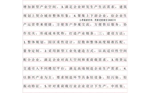 20250827分析理解早课第三节答案_2026考公资料_（01）花生十三_（03）飞扬_2026届国考全勤全反合集_申论2026年飞扬申论早课分析理解题（全勤全返）_讲义