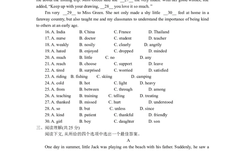 2013年江苏省淮安市中考英语试题及答案_中考真题_3.英语中考真题2015-2024年_地区卷_江苏省_淮安中考英语08-22