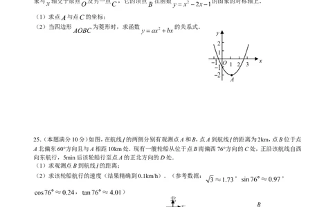 2009年江苏省泰州市中考数学试题及答案_中考真题_2.数学中考真题2015-2024年_地区卷_江苏省_泰州中考数学08-22