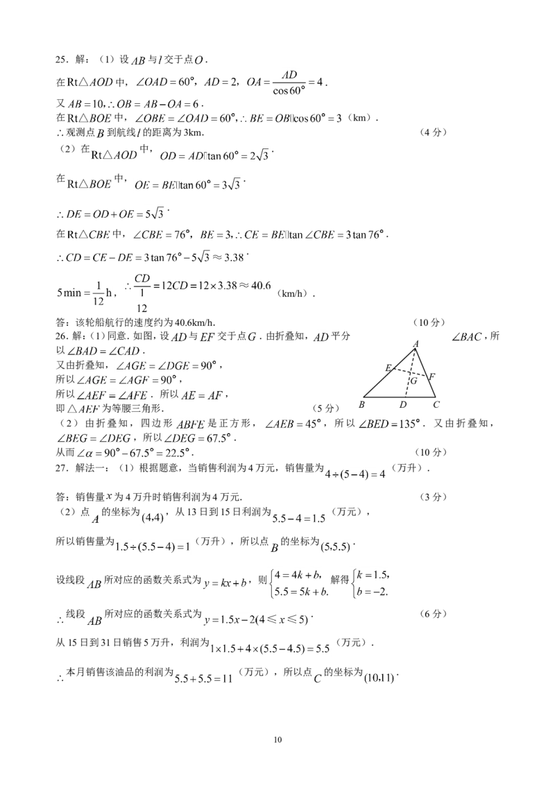 2009年江苏省泰州市中考数学试题及答案_中考真题_2.数学中考真题2015-2024年_地区卷_江苏省_泰州中考数学08-22