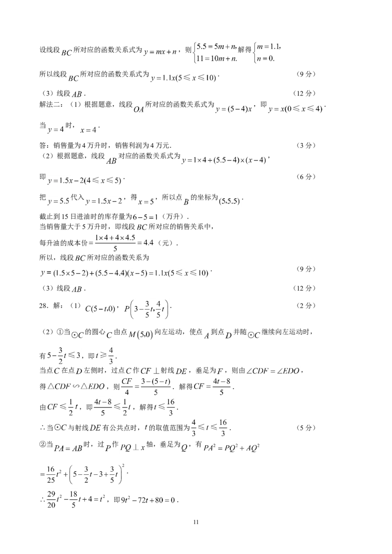 2009年江苏省泰州市中考数学试题及答案_中考真题_2.数学中考真题2015-2024年_地区卷_江苏省_泰州中考数学08-22