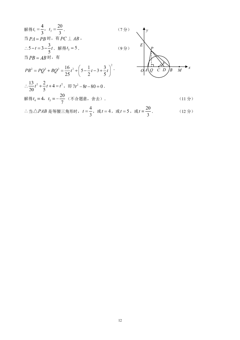 2009年江苏省泰州市中考数学试题及答案_中考真题_2.数学中考真题2015-2024年_地区卷_江苏省_泰州中考数学08-22