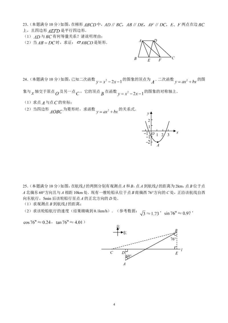 2009年江苏省泰州市中考数学试题及答案_中考真题_2.数学中考真题2015-2024年_地区卷_江苏省_泰州中考数学08-22