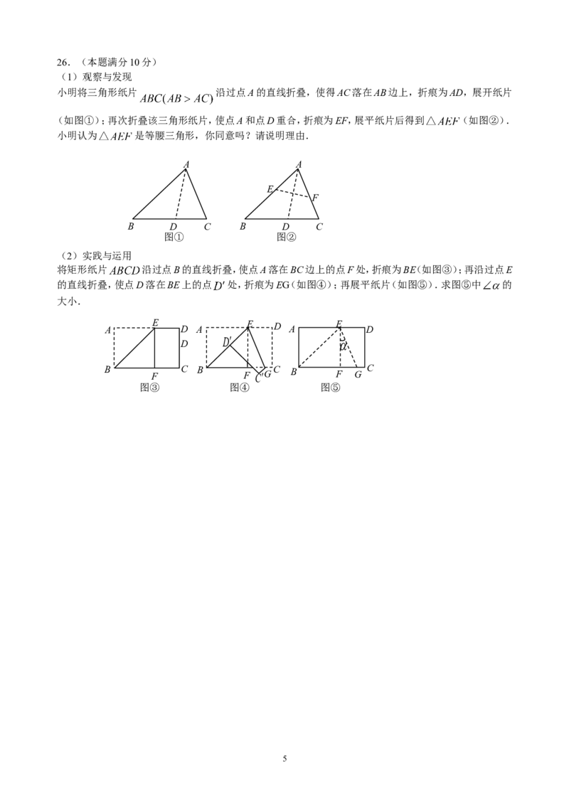 2009年江苏省泰州市中考数学试题及答案_中考真题_2.数学中考真题2015-2024年_地区卷_江苏省_泰州中考数学08-22