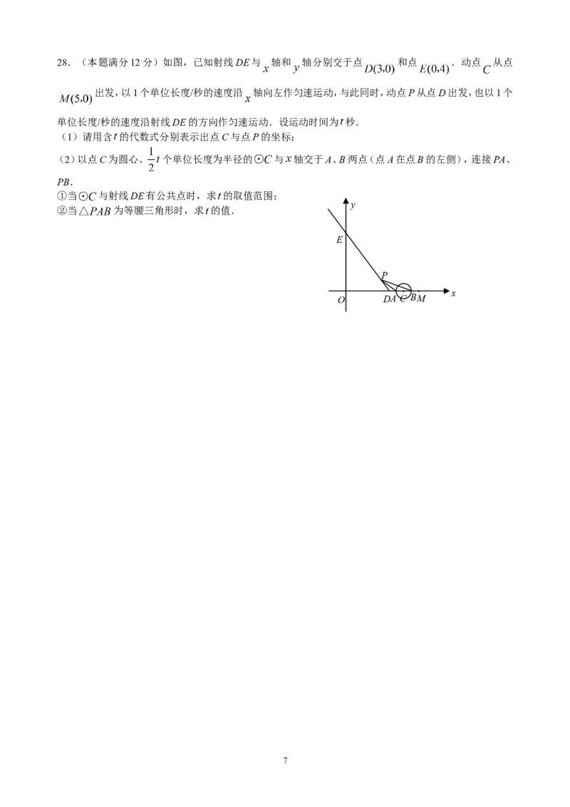 2009年江苏省泰州市中考数学试题及答案_中考真题_2.数学中考真题2015-2024年_地区卷_江苏省_泰州中考数学08-22