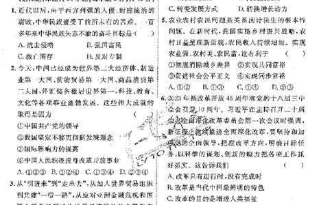 2025《一飞冲天-中考模拟试题汇编》道法_《一飞冲天-中考专项》2026版_一飞冲天-中考模拟试题汇编（2025版）