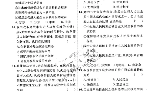 2025《一飞冲天-中考模拟试题汇编》道法_《一飞冲天-中考专项》2026版_一飞冲天-中考模拟试题汇编（2025版）