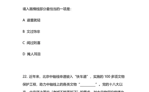 2024上半年省考第四季行测模考大赛讲义-言语_2026考公资料_（63）粉笔模考解析_模考2025国考省考FB模考：更新中(1)_2025国考模考解析03季_讲义