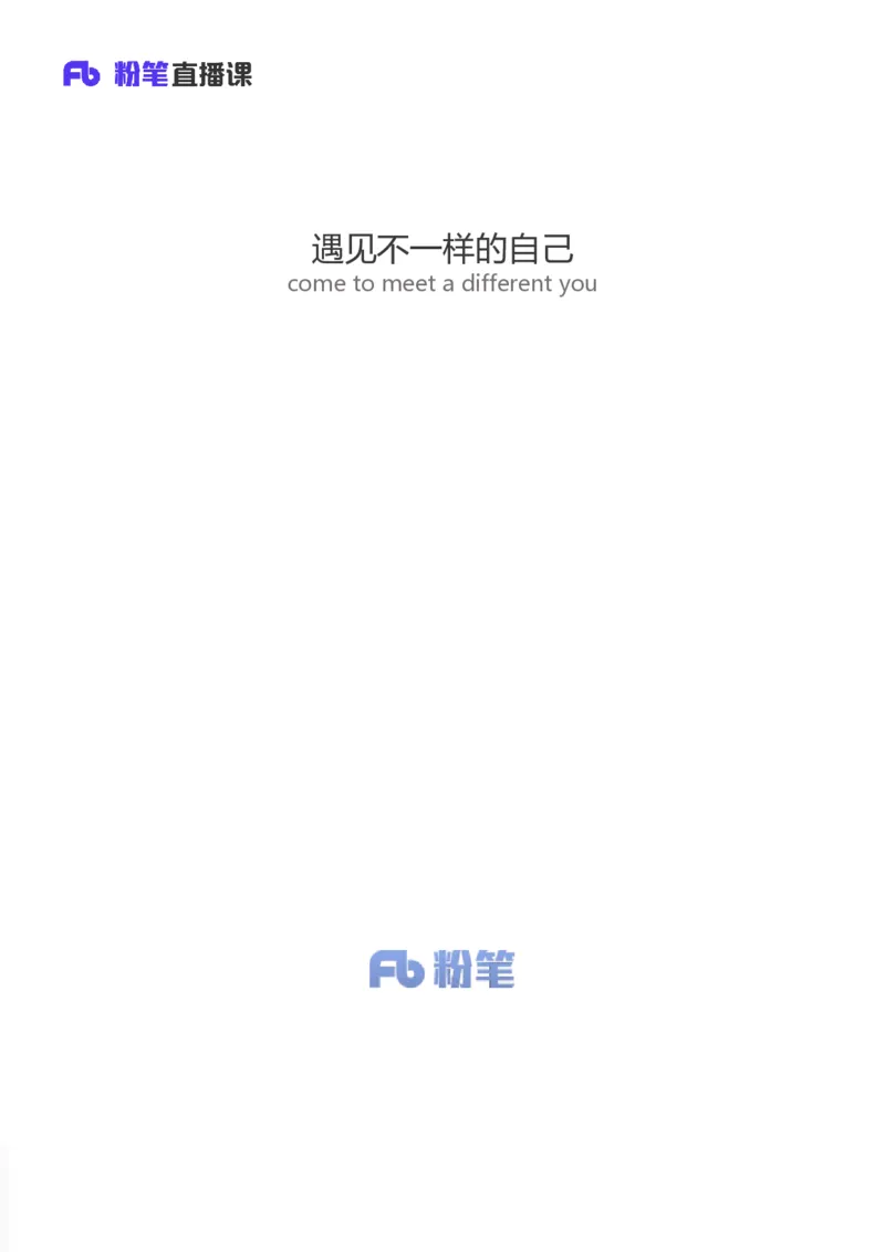 2024上半年省考第四季行测模考大赛讲义-言语_2026考公资料_（63）粉笔模考解析_模考2025国考省考FB模考：更新中(1)_2025国考模考解析03季_讲义