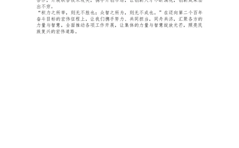 20251029申论套题第六节答案_2026考公资料_（01）花生十三_02套题班2026年花生十三行测申论套题一期_答案_申论_套题答案