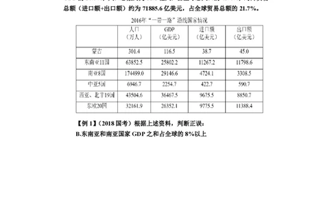 比例类比讲义（高照）_2026考公资料_超格合集_数资高照合集_速算高照抖音速算直播课_题本