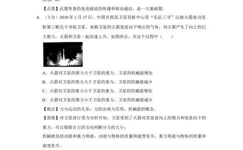 2010年四川省绵阳市中考物理试卷（教师版）_中考真题_4.物理中考真题2015-2024年_地区卷_四川省_绵阳物理07-21_四川省绵阳卷中考物理07-21