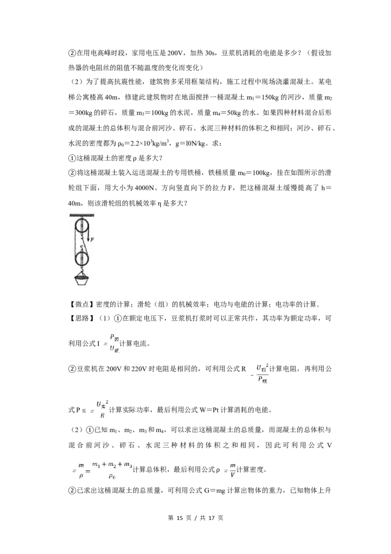 2010年四川省绵阳市中考物理试卷（教师版）_中考真题_4.物理中考真题2015-2024年_地区卷_四川省_绵阳物理07-21_四川省绵阳卷中考物理07-21