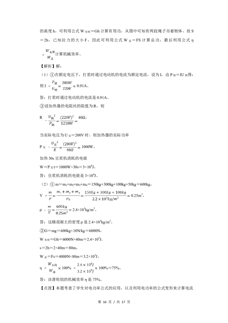 2010年四川省绵阳市中考物理试卷（教师版）_中考真题_4.物理中考真题2015-2024年_地区卷_四川省_绵阳物理07-21_四川省绵阳卷中考物理07-21