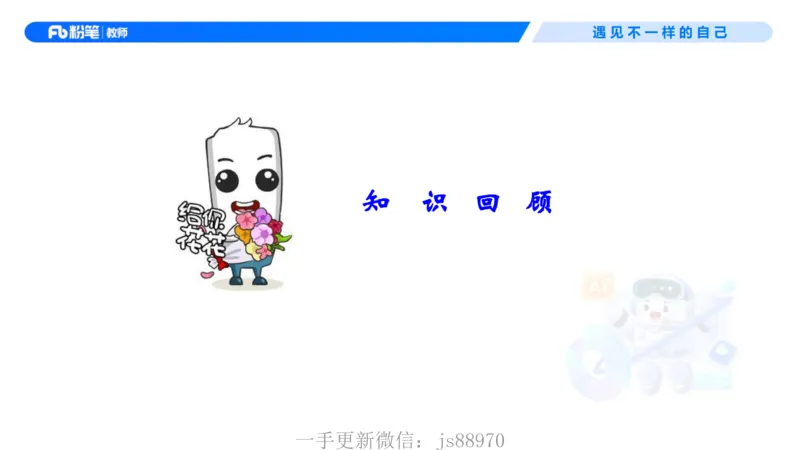 理论精讲03-职业理念教师观-包展羽(1)_教资_F家2026上教资笔试系统班_26上FB小学教资笔试（更新中）_26上小学-综合素质（更新中）_01、理论精讲_讲义