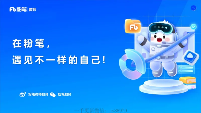 理论精讲03-职业理念教师观-包展羽(1)_教资_F家2026上教资笔试系统班_26上FB小学教资笔试（更新中）_26上小学-综合素质（更新中）_01、理论精讲_讲义