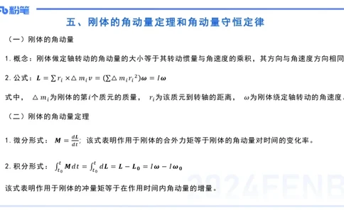 2.3晚-大学电磁学1-余贞_4-教培资料-26年最新资料-同步更新_科一科二电子资料合集中小幼（笔记真题知识点汇总等）文件多，按需保存_各机构笔记合集（中小幼）推荐_01理论精讲