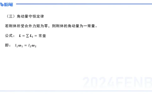 2.3晚-大学电磁学1-余贞_4-教培资料-26年最新资料-同步更新_科一科二电子资料合集中小幼（笔记真题知识点汇总等）文件多，按需保存_各机构笔记合集（中小幼）推荐_01理论精讲