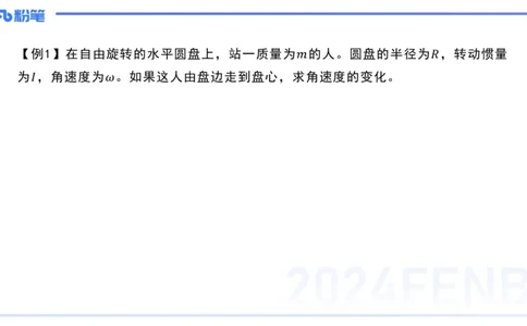 2.3晚-大学电磁学1-余贞_4-教培资料-26年最新资料-同步更新_科一科二电子资料合集中小幼（笔记真题知识点汇总等）文件多，按需保存_各机构笔记合集（中小幼）推荐_01理论精讲