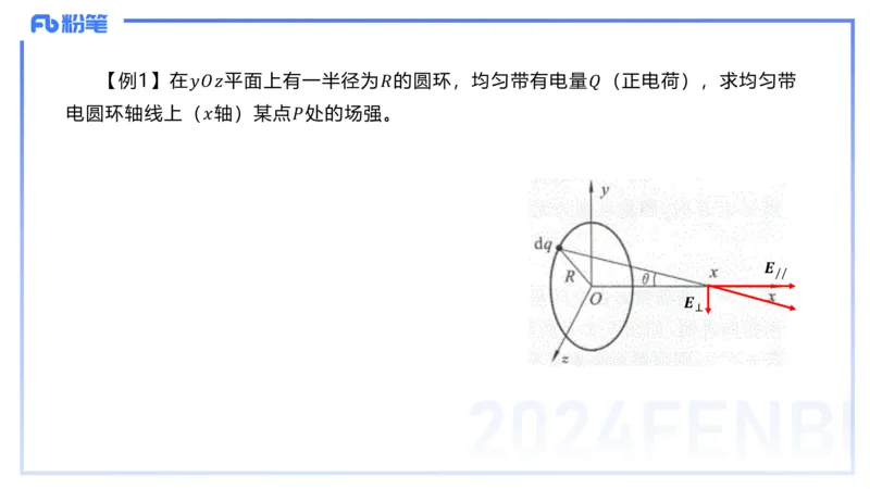 2.3晚-大学电磁学1-余贞_4-教培资料-26年最新资料-同步更新_科一科二电子资料合集中小幼（笔记真题知识点汇总等）文件多，按需保存_各机构笔记合集（中小幼）推荐_01理论精讲