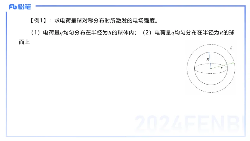 2.3晚-大学电磁学1-余贞_4-教培资料-26年最新资料-同步更新_科一科二电子资料合集中小幼（笔记真题知识点汇总等）文件多，按需保存_各机构笔记合集（中小幼）推荐_01理论精讲