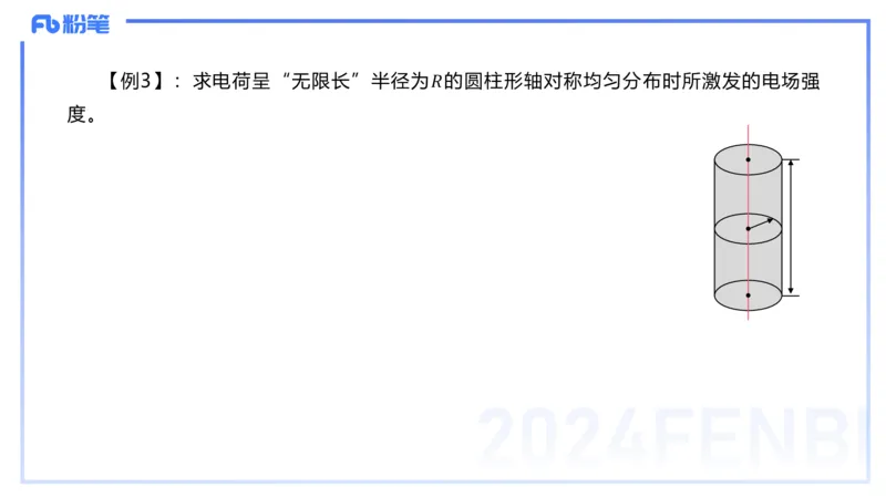 2.3晚-大学电磁学1-余贞_4-教培资料-26年最新资料-同步更新_科一科二电子资料合集中小幼（笔记真题知识点汇总等）文件多，按需保存_各机构笔记合集（中小幼）推荐_01理论精讲