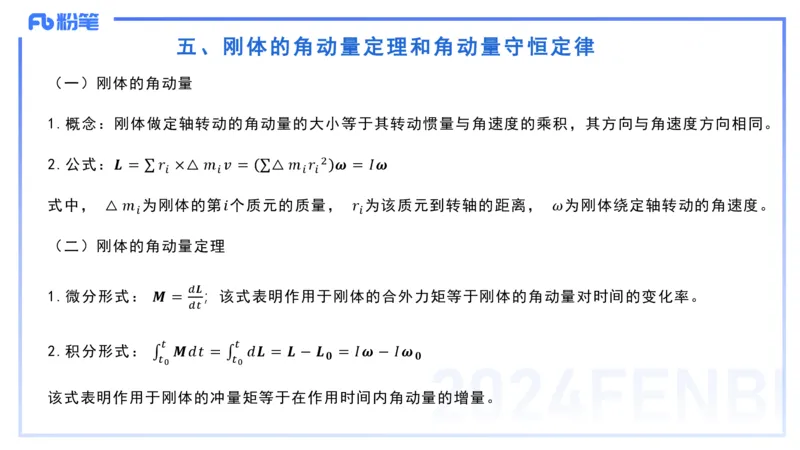 2.3晚-大学电磁学1-余贞_4-教培资料-26年最新资料-同步更新_科一科二电子资料合集中小幼（笔记真题知识点汇总等）文件多，按需保存_各机构笔记合集（中小幼）推荐_01理论精讲