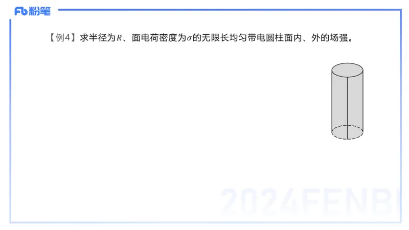 2.3晚-大学电磁学1-余贞_4-教培资料-26年最新资料-同步更新_科一科二电子资料合集中小幼（笔记真题知识点汇总等）文件多，按需保存_各机构笔记合集（中小幼）推荐_01理论精讲